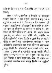 2015.444921.Shighrabodh-Bhag.pdf