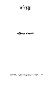2015.453028.Adhikar.pdf
