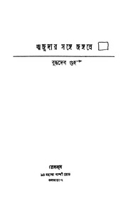 2015.453786.Rijudar-Sange.pdf