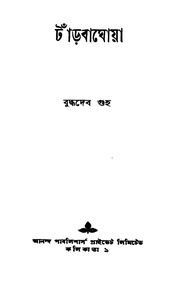 2015.453852.Tanrbaghoya-Ed.pdf