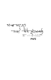 2015.454591.Galpa-Sangraha.pdf