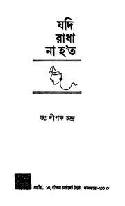 2015.454755.Jadi-Radha.pdf