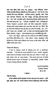 2015.456921.Banaspatir-Baithak.pdf