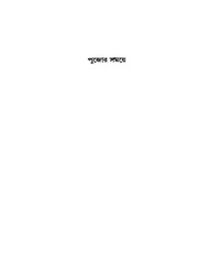 2015.458303.Pujor-Samaye.pdf
