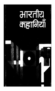2015.464133.Bharatiya-Kahaniyan.pdf