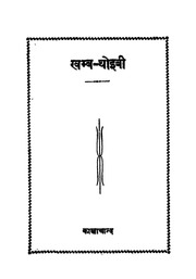 2015.464230.Khamba-Thoibi.pdf