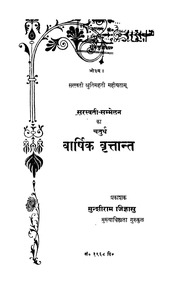 2015.477142.Sarasvatii-Sammelan.pdf