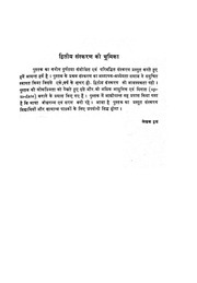 2015.478914.Bharatiya-krishi.pdf