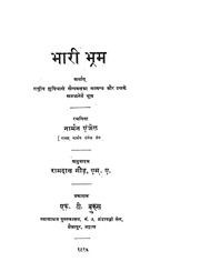 2015.478926.Bhari-bhram.pdf