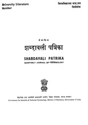 Shabdavali Patrika (allahabad University)