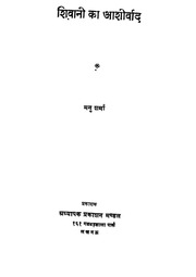 2015.479360.Shivani-Ka.pdf