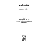 2015.480014.Bharatiya-gaurav.pdf