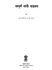 2015.480251.Sampurna-ghandhi.pdf