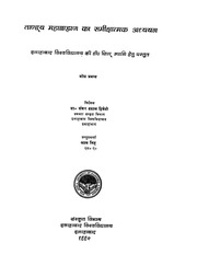 2015.481261.tanday-mhabhrahan.pdf