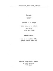 2015.482581.Hindi-Rushee.pdf