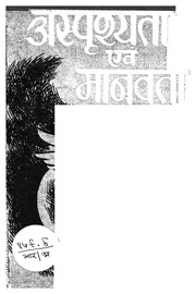 2015.483200.Asprashyata-evam.pdf