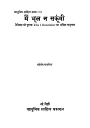 2015.484005.Main-bhool.pdf