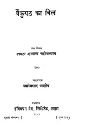 2015.484305.Vaikund-Ka.pdf