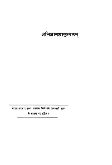 Abhijnana shakuntalam sanskrit pdf download halo pc game download