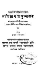 2015.485571.Abhigyanshaakuntlam.pdf