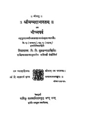 2015.485814.Srimanmahabharatam.pdf