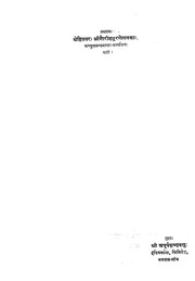 2015.486457.Pratyakratatvachintamani-pratham-bhaag.pdf