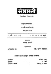 2015.487372.Sangamani-vol.pdf