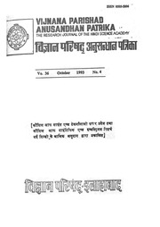 2015.493284.Vijnana-Parishad.pdf