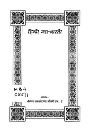 2015.493427.Hindii-Gadya.pdf
