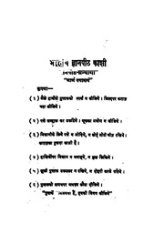 2015.493608.dharam-prasnotar.pdf
