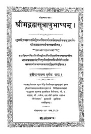 Srimad Brahmasutra Bhashyam Vol I Part 3
