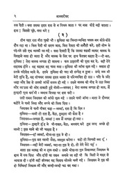 2015.539219.Mansarovar-Bhag.pdf