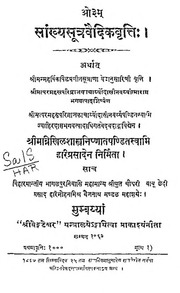 2015.541468.om-Sankhyasutravaidik.pdf