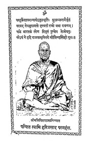 Ath Vaishesik Darshnam Prathmodyay