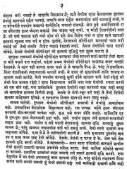 Shri Prakaran Ratnakar Bhag   2