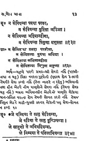 2015.551894.Shraman-Sanskriti.pdf