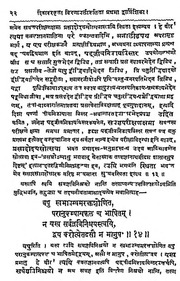 2015.553159.Dwatrisad-Dwatrisanka-Bhag.pdf