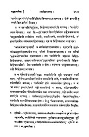 Brhat  Sabdendusekhara,vol. 3 , Part 3