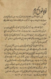 Insaan Aur Quran ، انسان اور قرآن