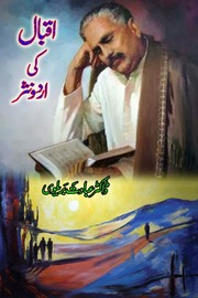 Iqbal Ki Urdu Nasr By Ibadat Barelvi