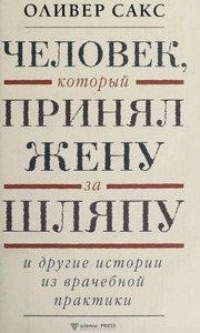 Cover of edition isbn_9785902626015