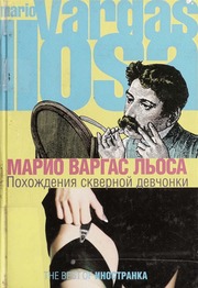 Cover of edition isbn_9785941454259