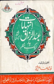 Ittehamaat-abdul-razzaq-maleehabadi-par-aik-nazar-by-Nuashad-Alam-chishti.pdf