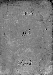 Jagan Nath Azad Urdu Dehli Kitab Ghar