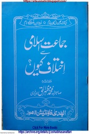 Jamat e islami Sy Ikhtilaf Kiu.pdf