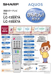 japanese manual 40619 : LC-13SX7A の取扱説明書・マニュアル : Free 