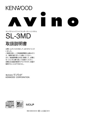 japanese manual 41481 : SL-3MD の取扱説明書・マニュアル : Free 