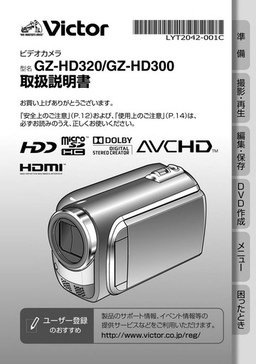 Victor ビデオカメラ GZ-HD320/GZ-HD300【ブルー】 - ビデオカメラ