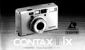 japanese manual 75458 : CONTAX Tix の取扱説明書・マニュアル : Free 