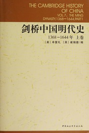 Cover of edition jianqiaozhongguo0007unse_c4h4